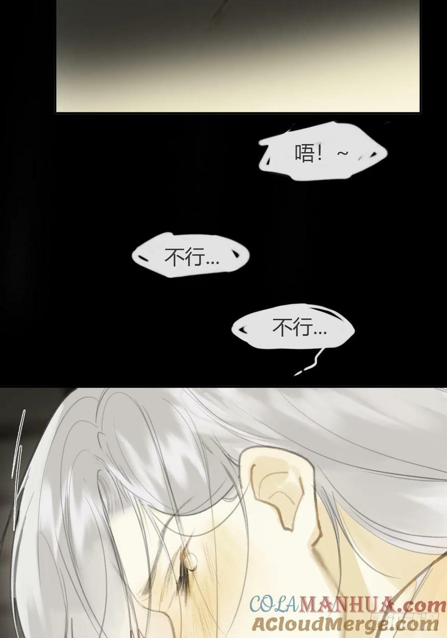 番外-师父下山了-15