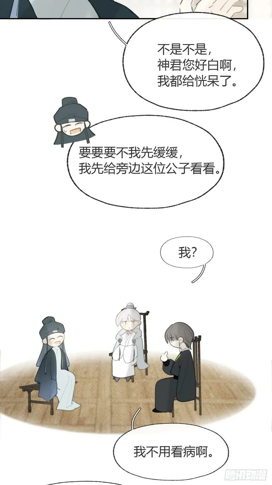 100-神医医无虞·上-32