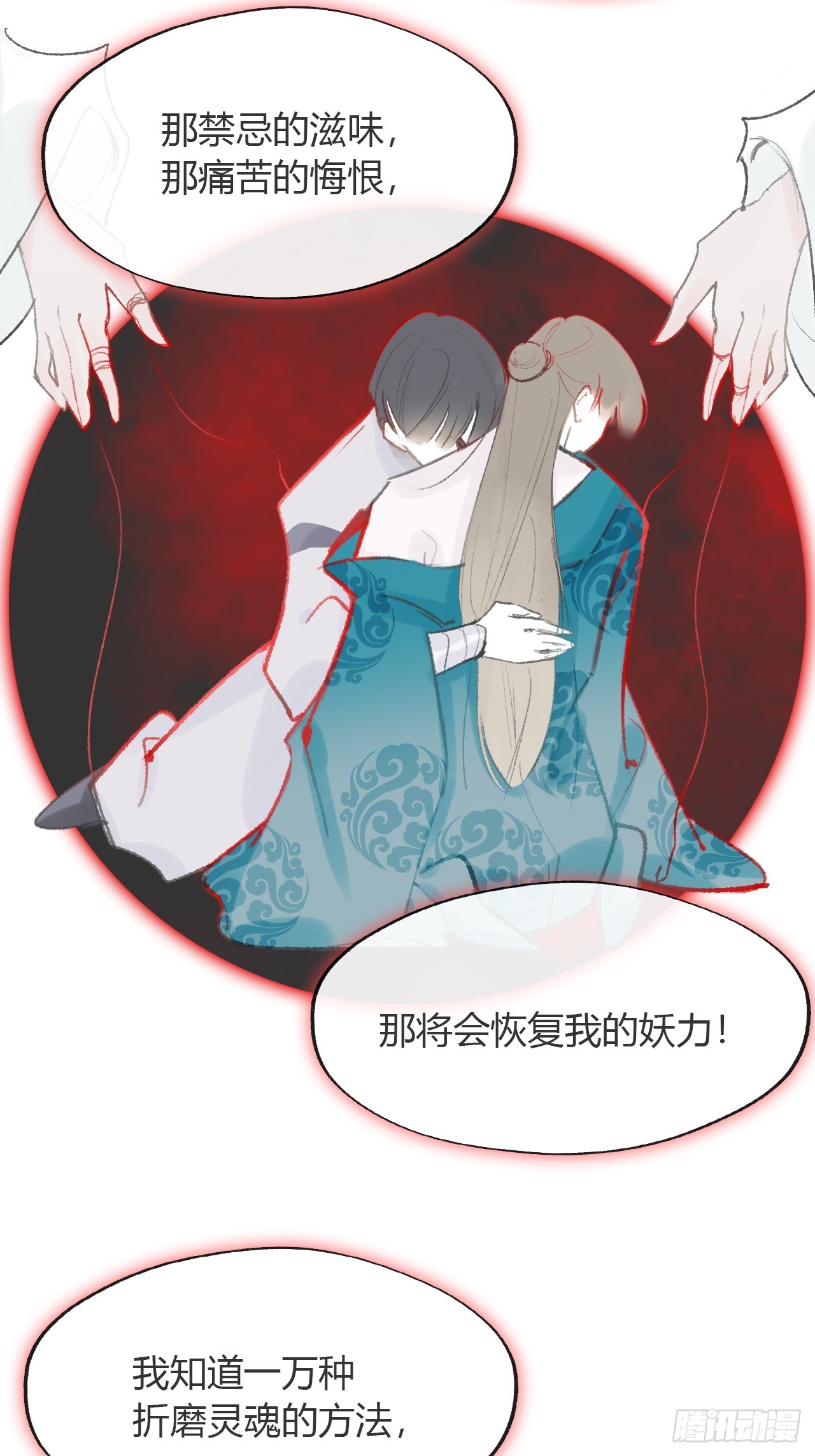 八十二-我抓蛇蛇-18