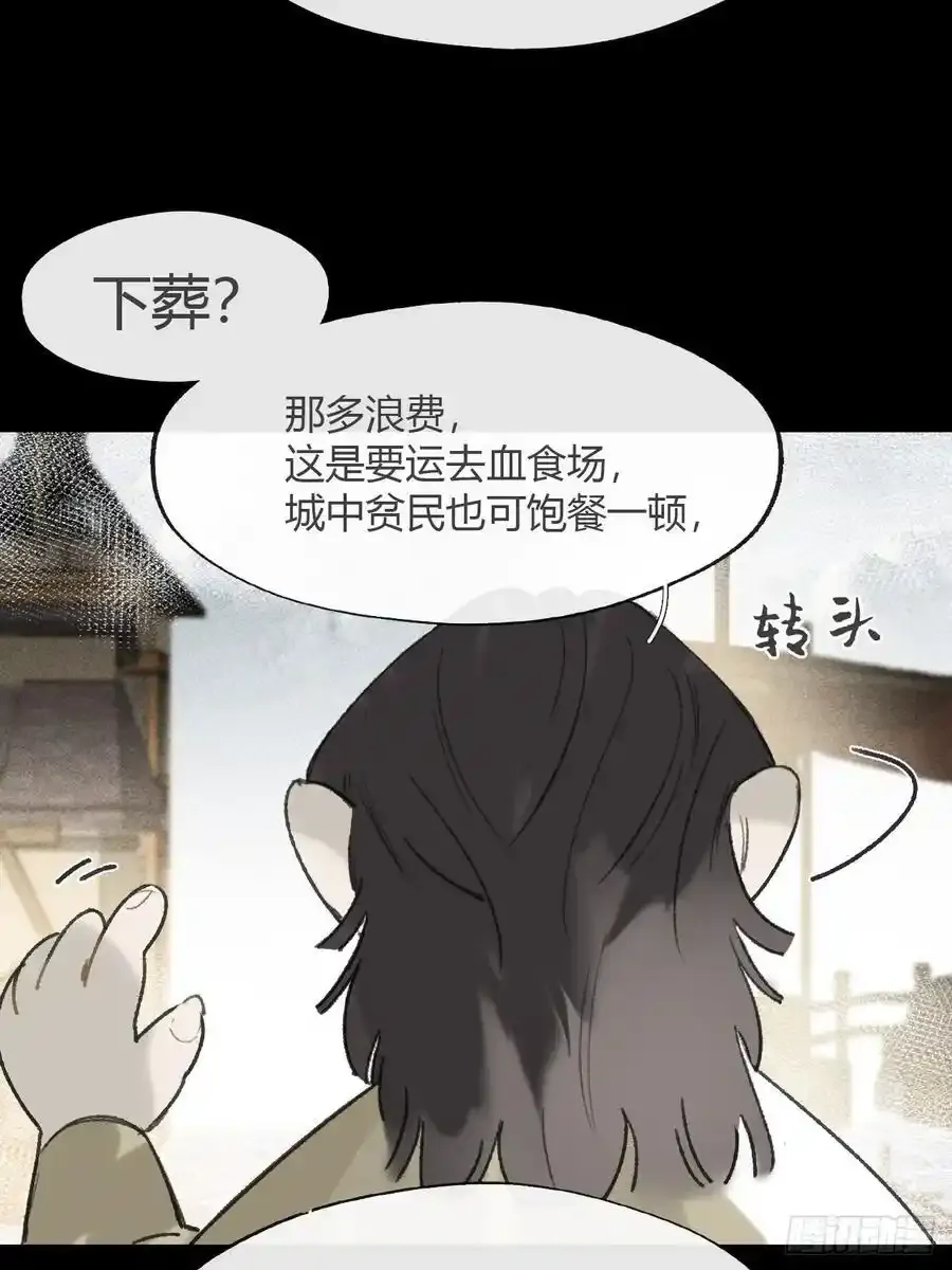 131-龙树的打算-50