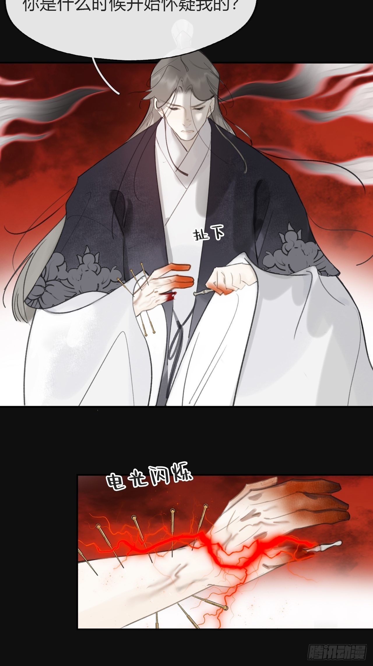 七十话-碑林遇袭-39