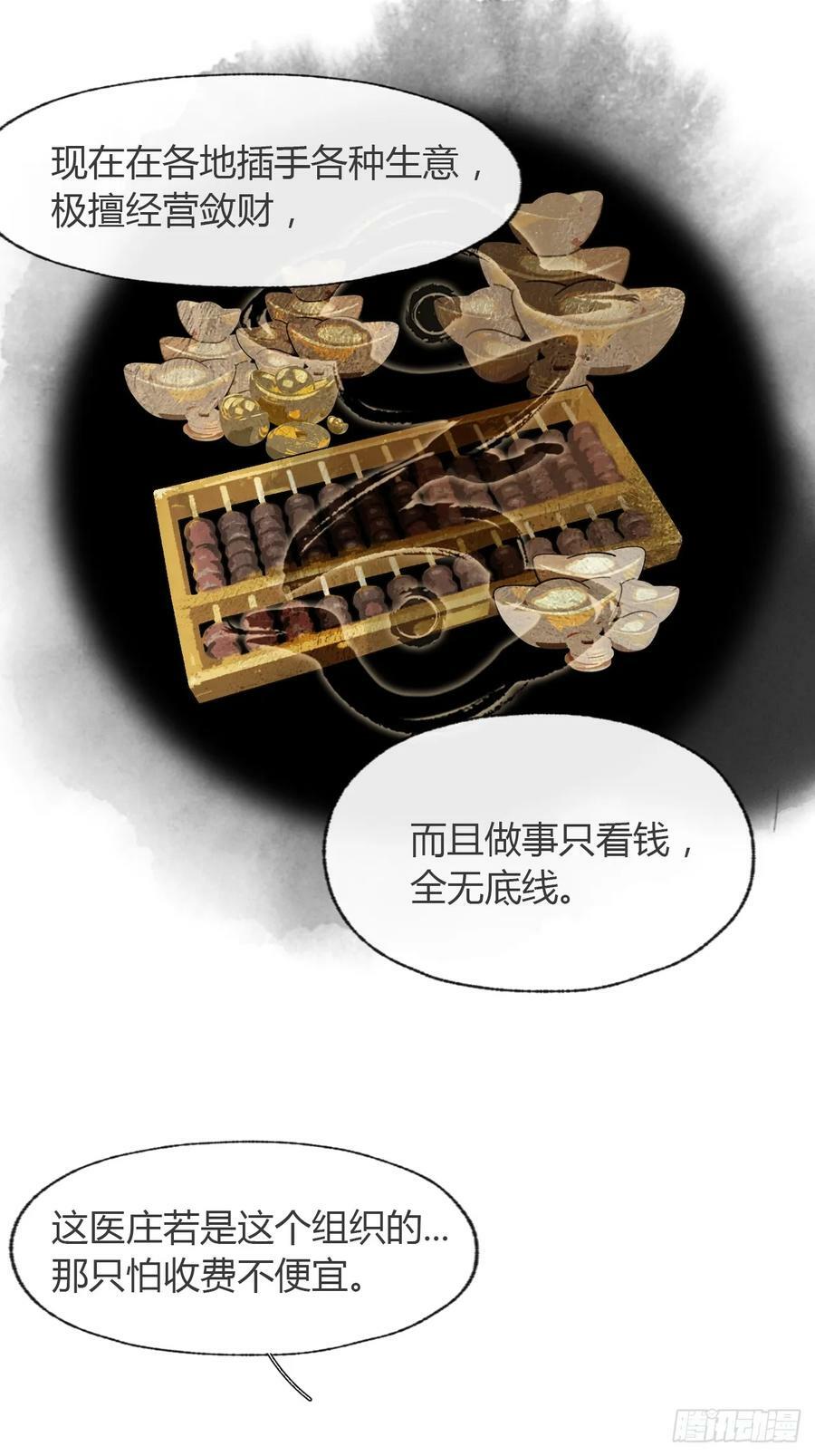 99-山中一医庄35