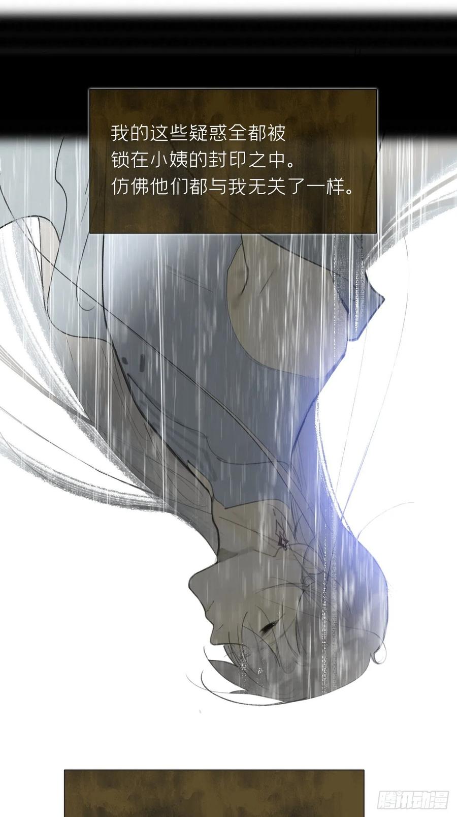 四十四-陌路相逢-10