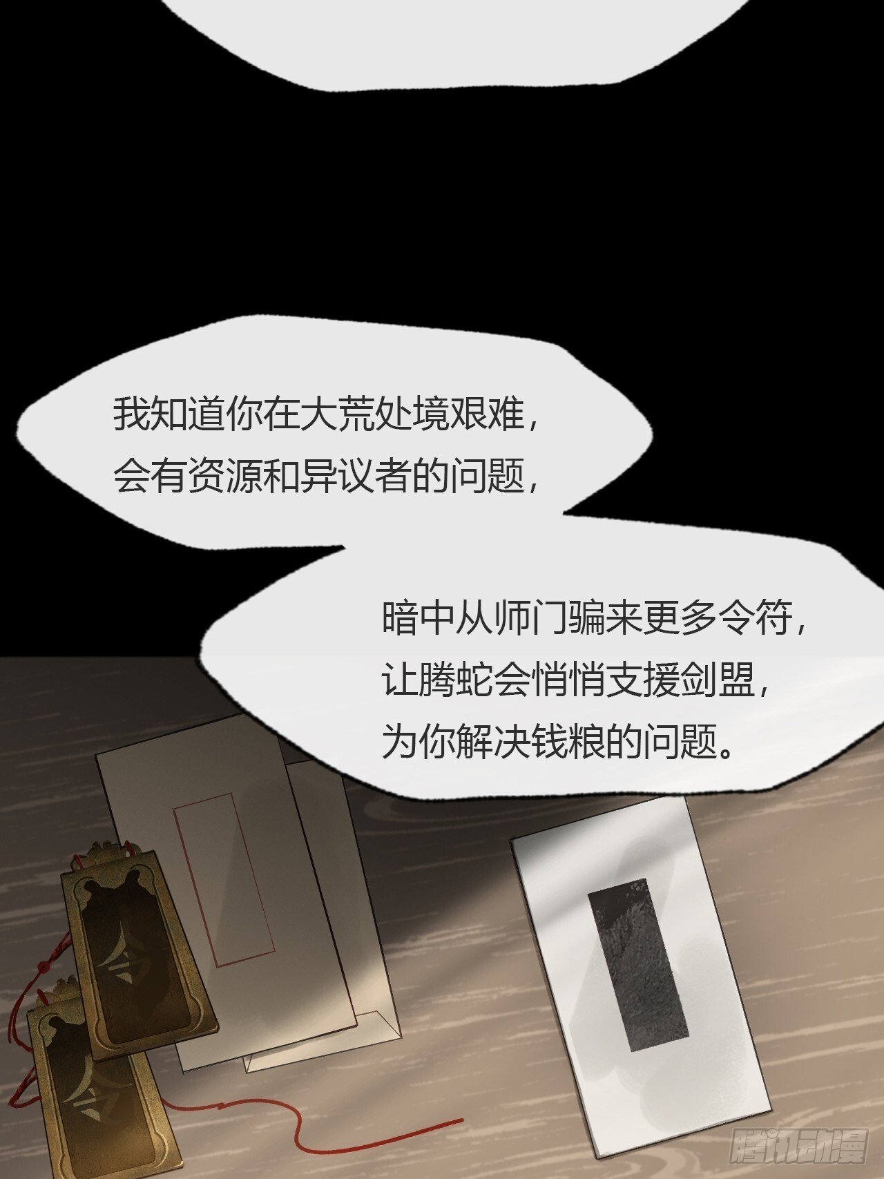 115-只是个骗子-57
