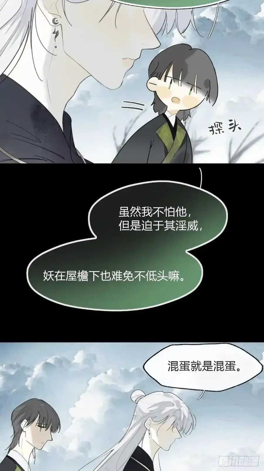 125-昆山君遗宝-40