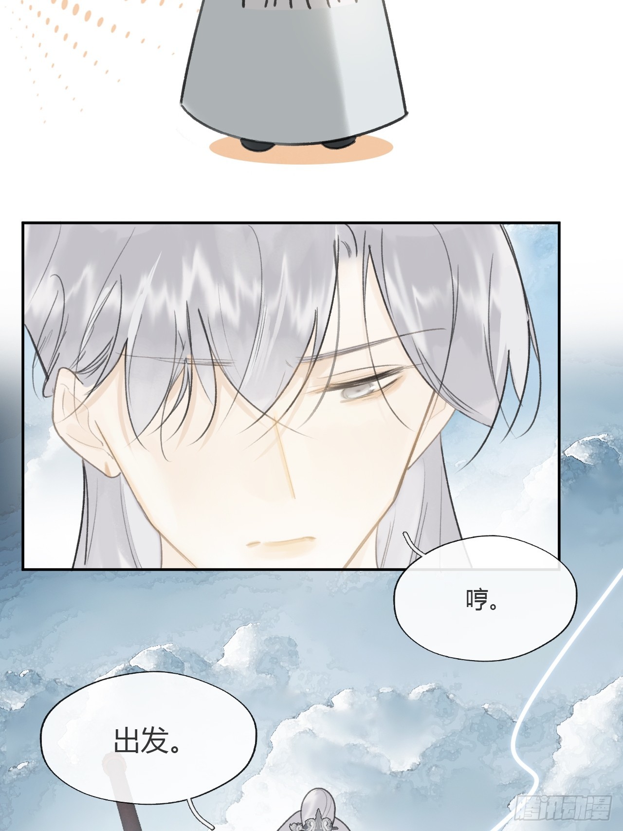 八十五-我们出发-38