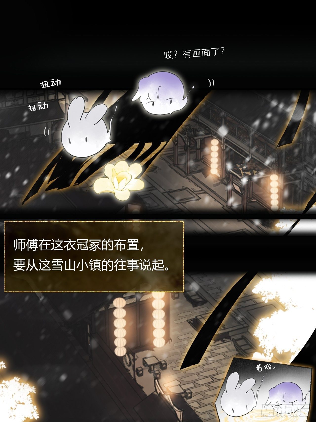 三十八话-寻往昔1-20