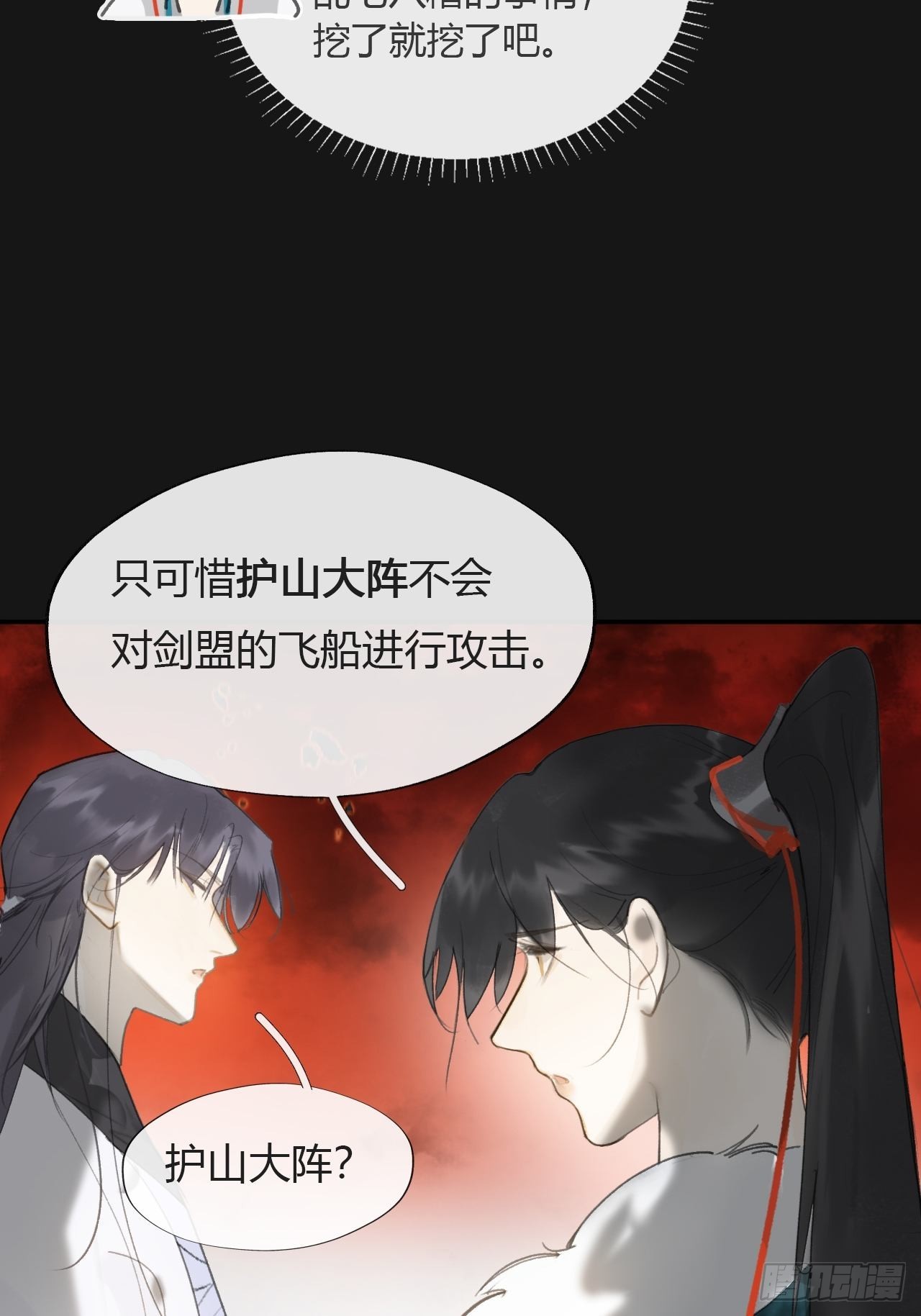 六十九-底牌初现-15