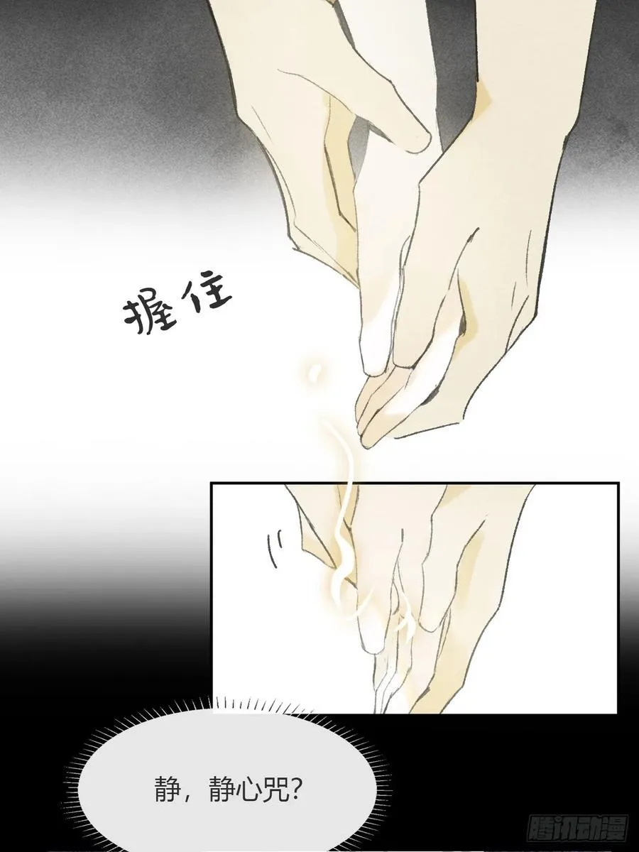 136-龙树的宴请-16