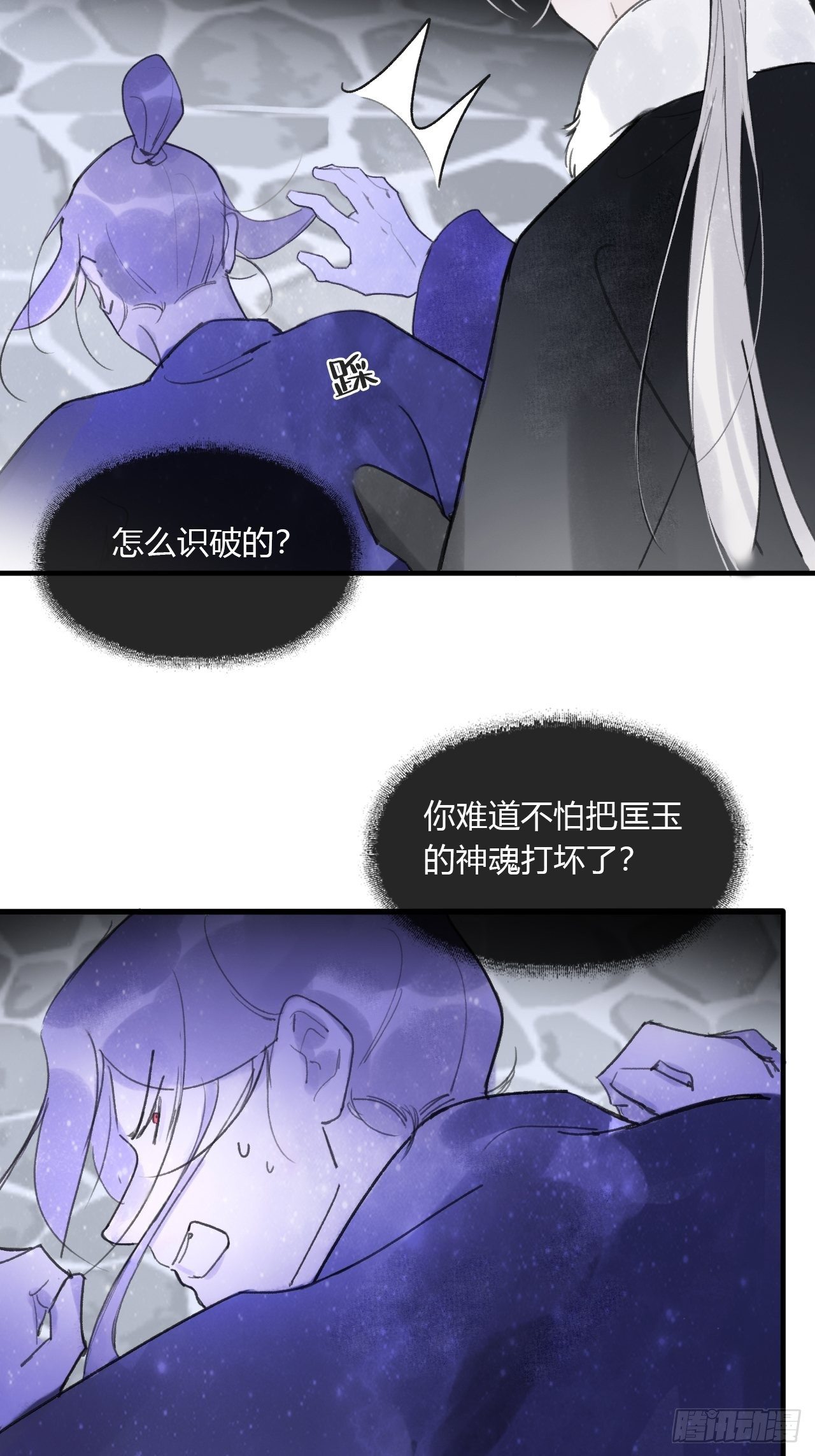 三十六话-对不起-7