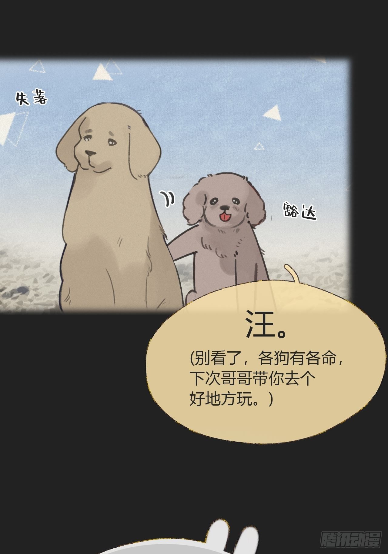 七十三-啸月破空-64
