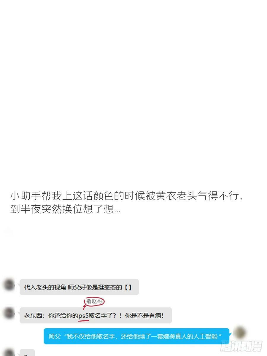九十五-我的师父-102