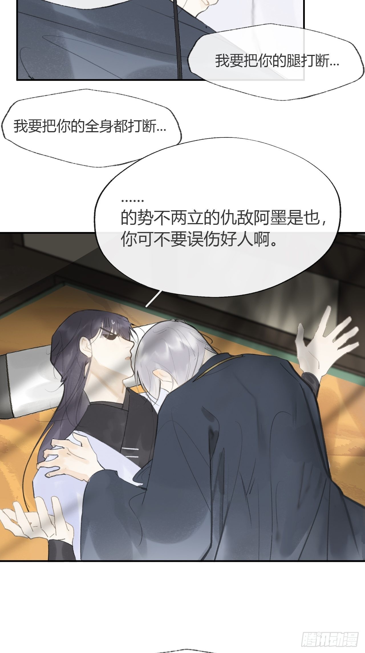六十七-茕茕白兔-42