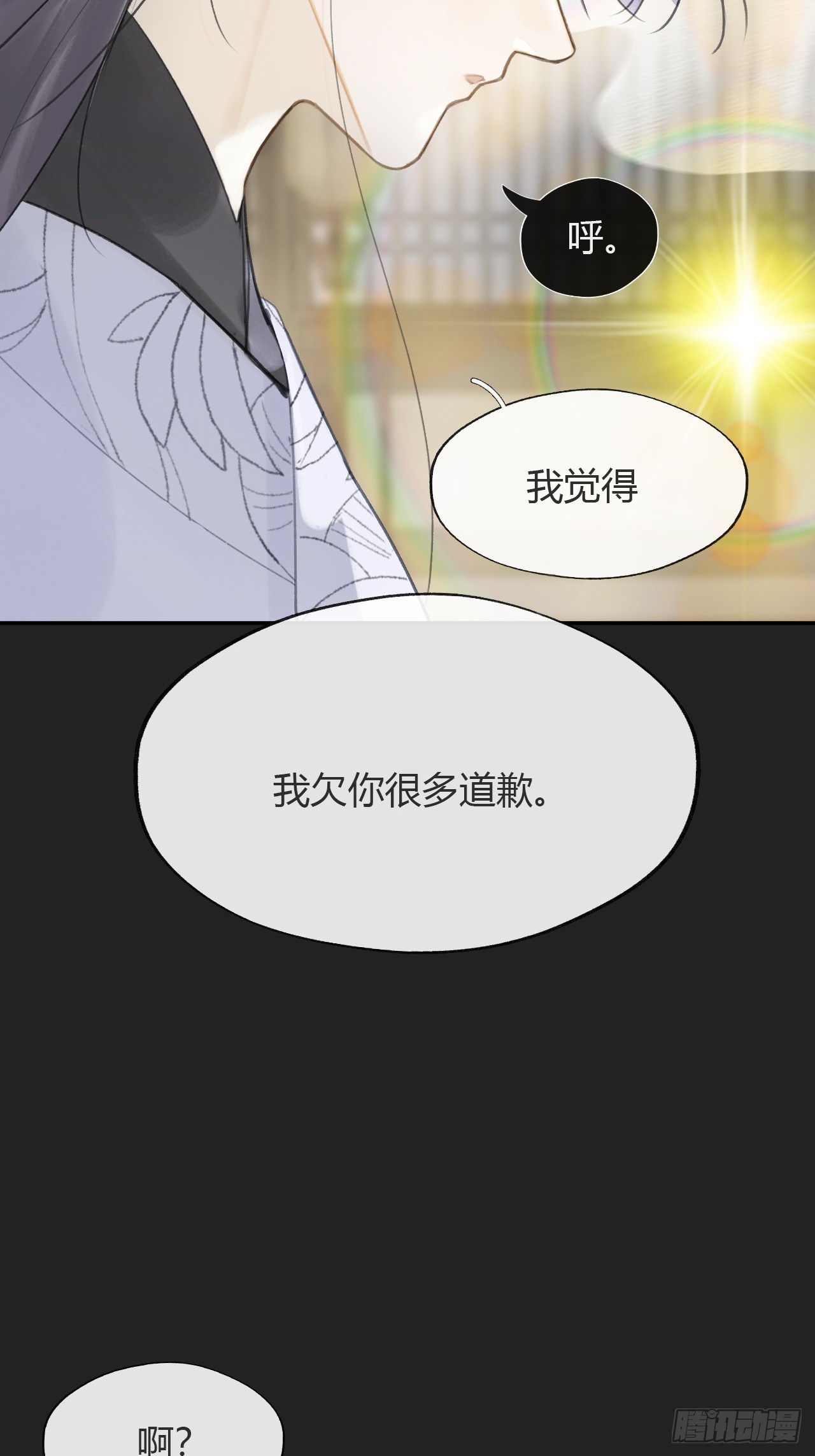 八十-我不必说-41