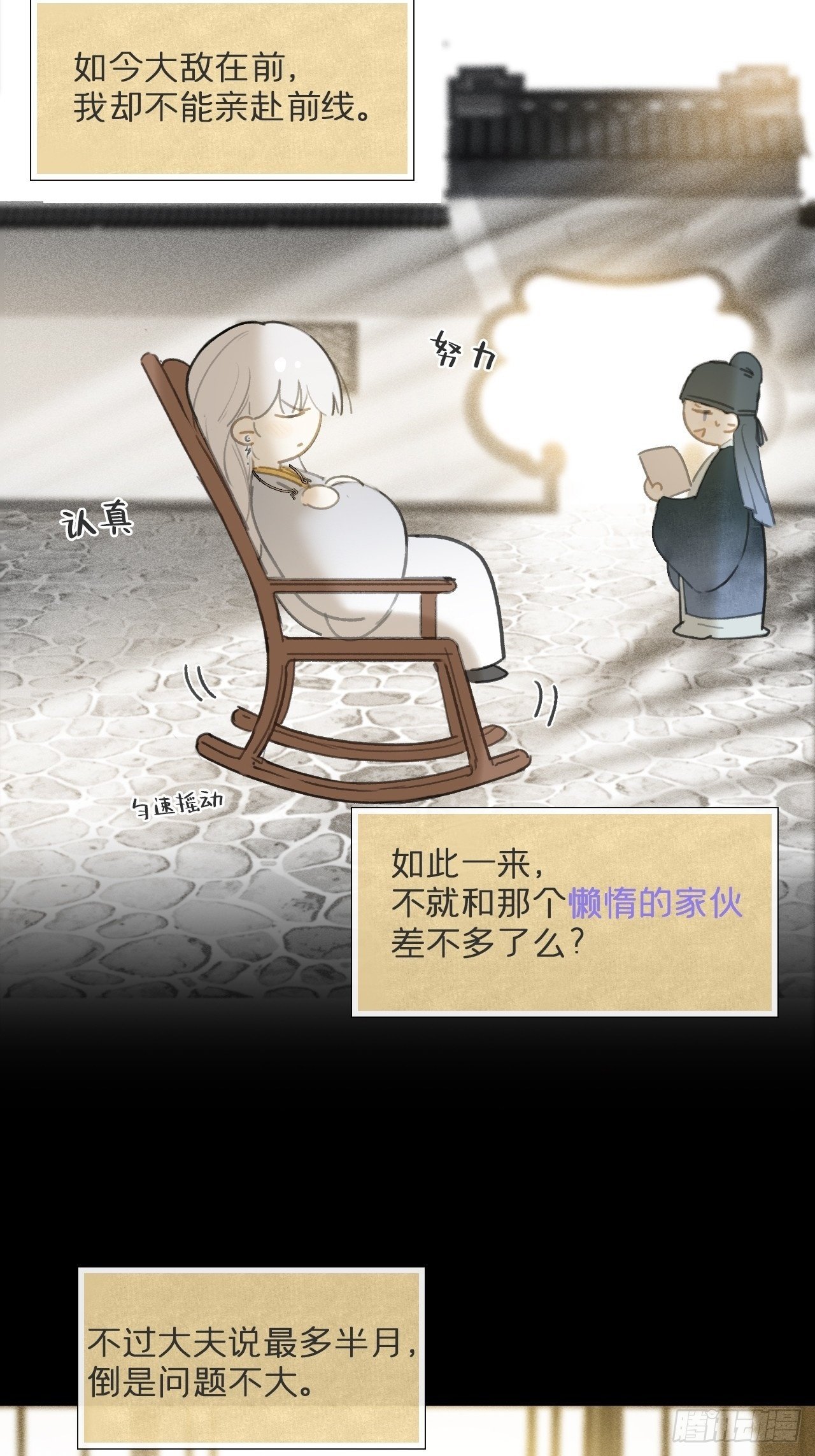 110-寻常的一日2-66