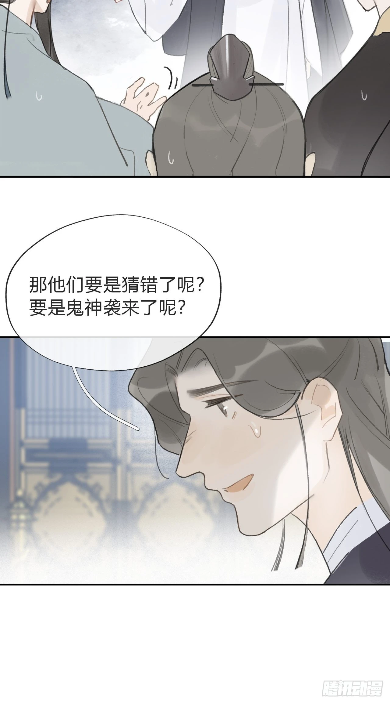 五十七-祖师手记·上-21