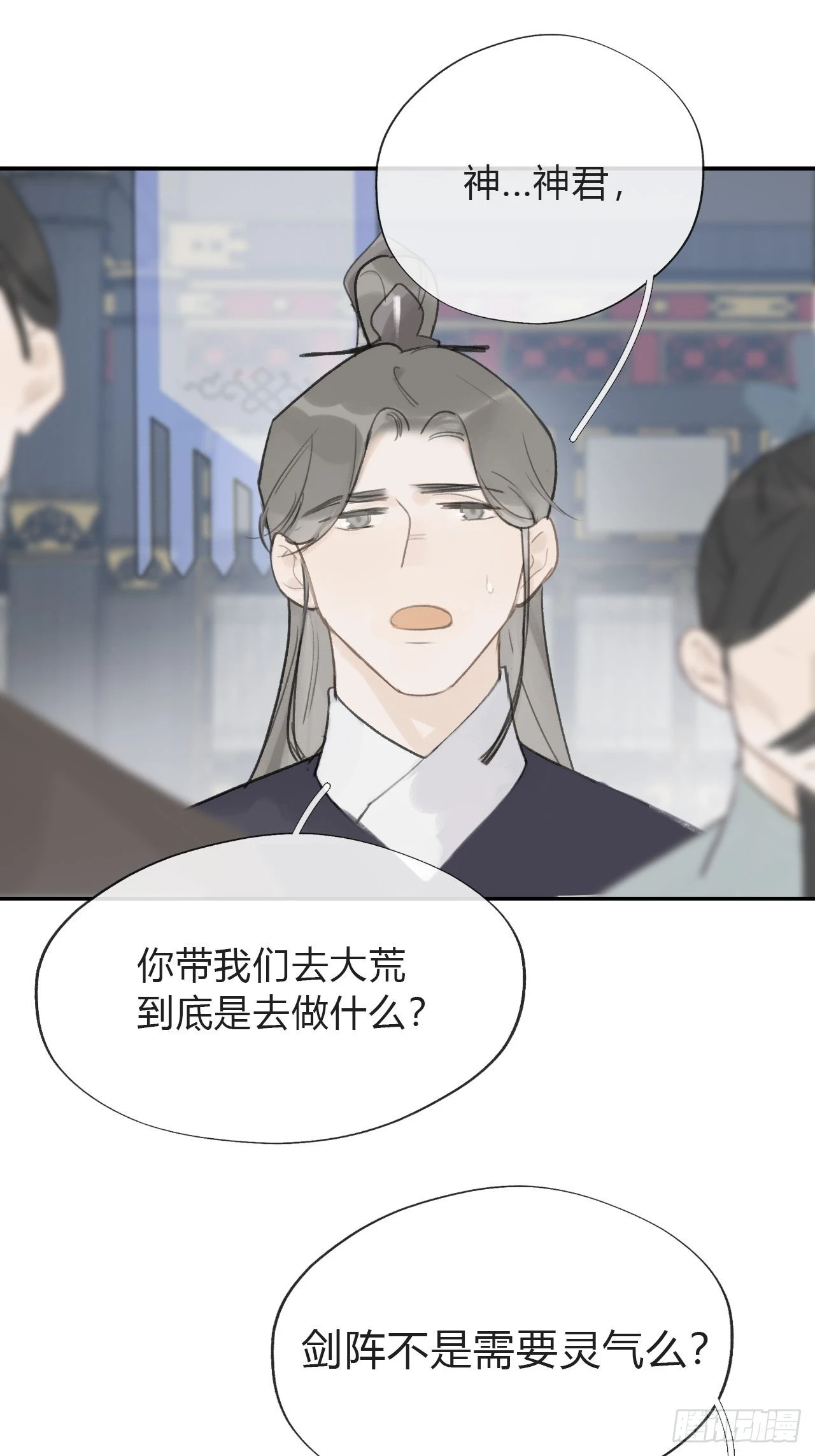 五十七-祖师手记·上-18