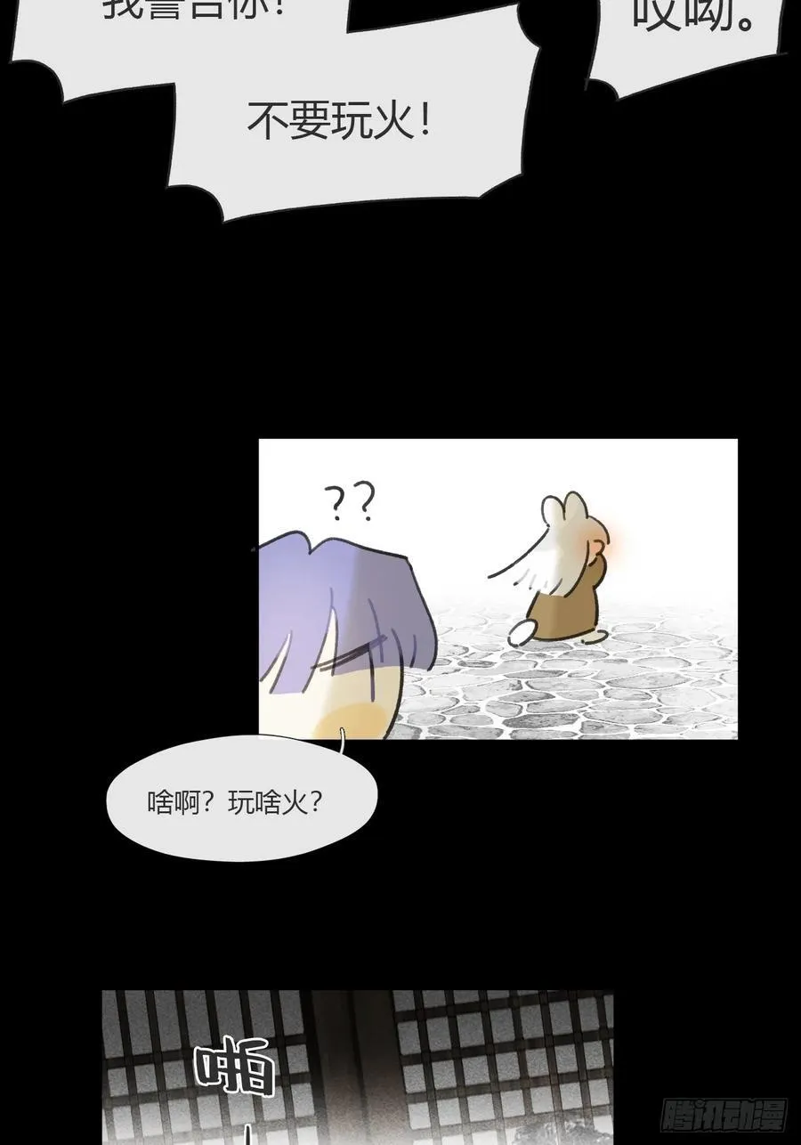 136-龙树的宴请-68