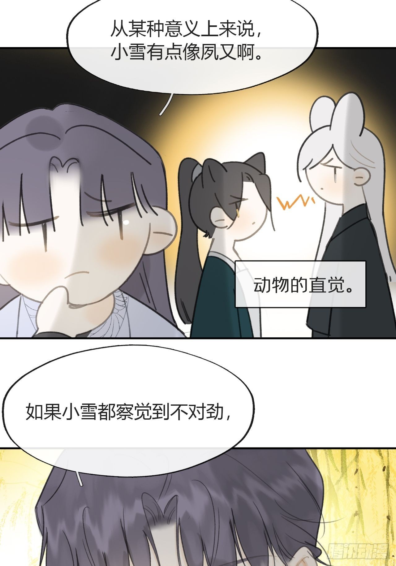 85-我不敢说-56