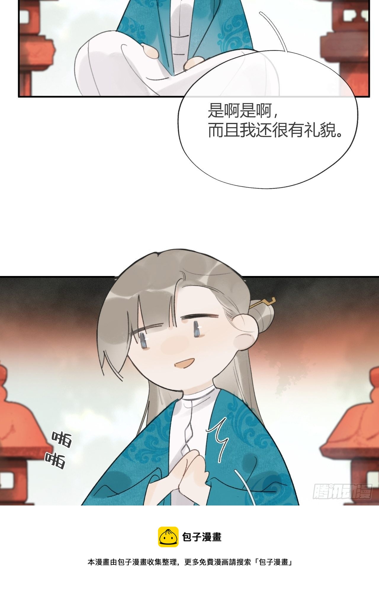 四十九-剑盟危局4-24