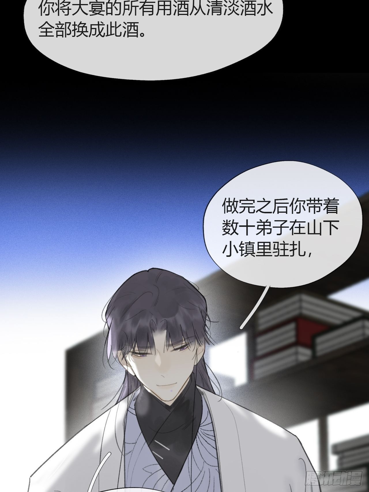 六十五-山雨欲来·下-58