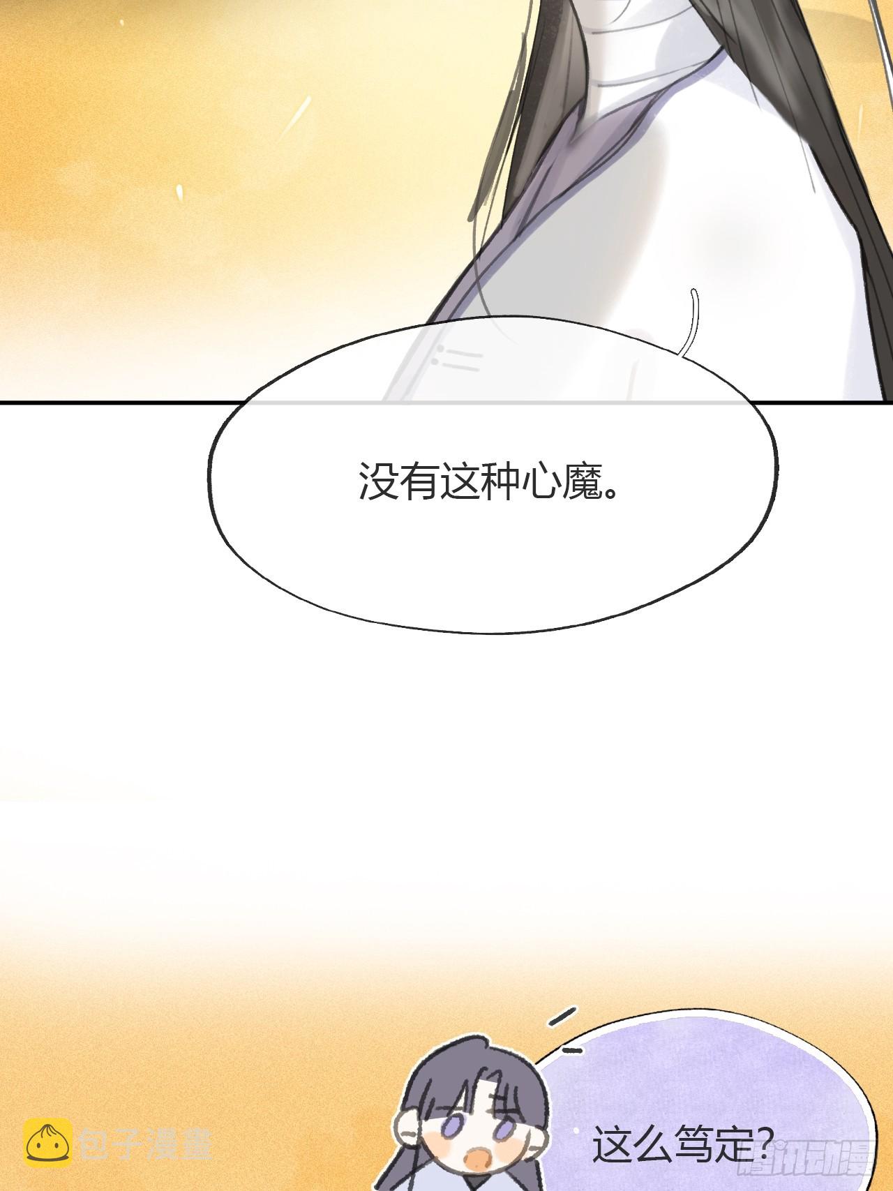 七十九-我的归处_-67