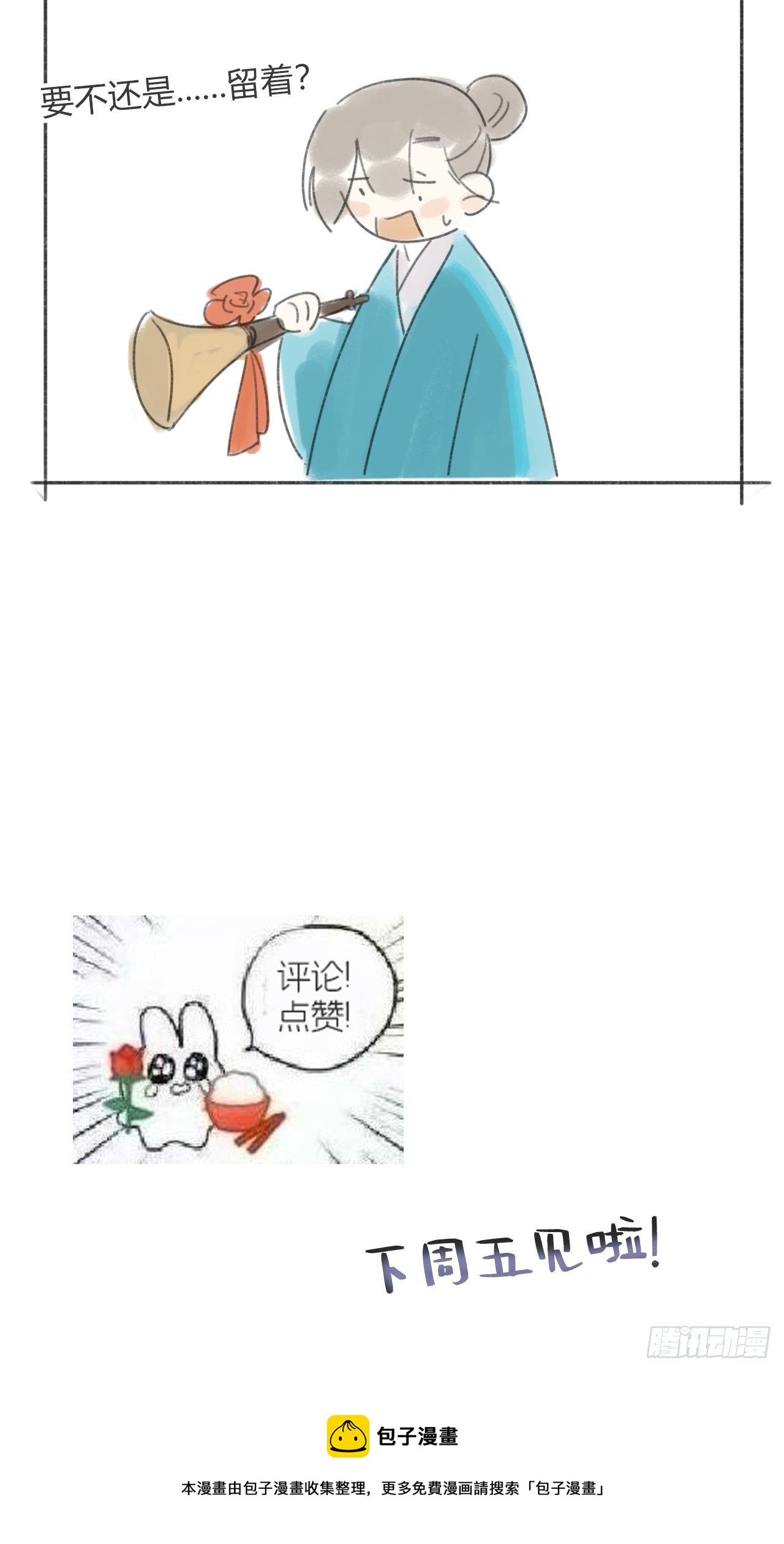四十八-剑盟危局3-75