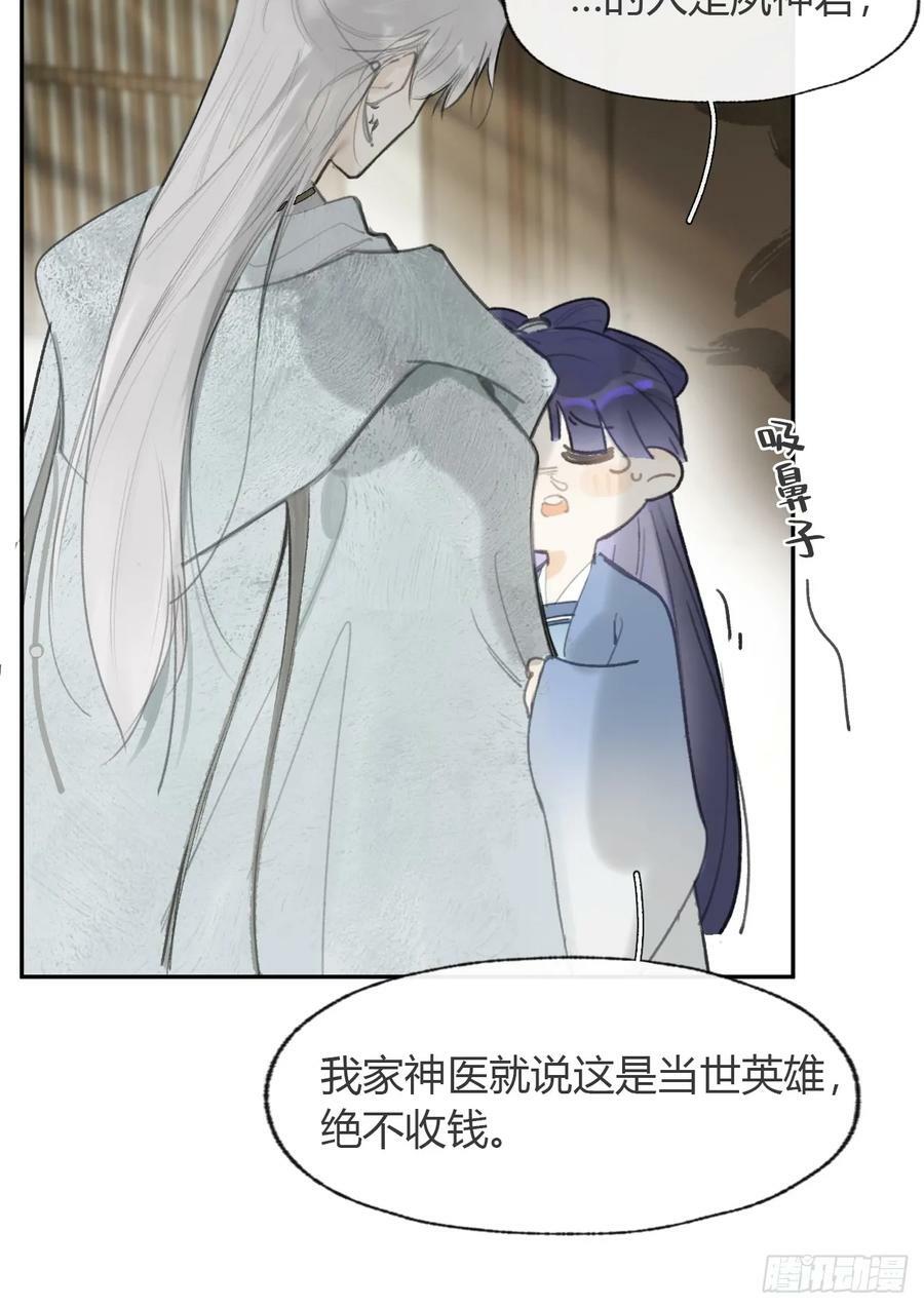 99-山中一医庄47