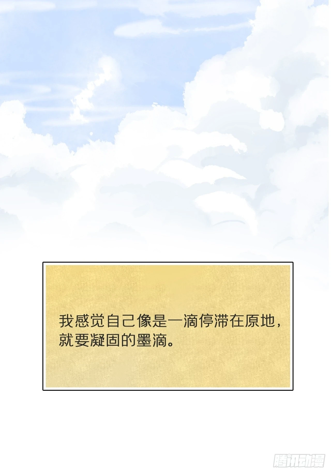 九十二-我的游历2-42