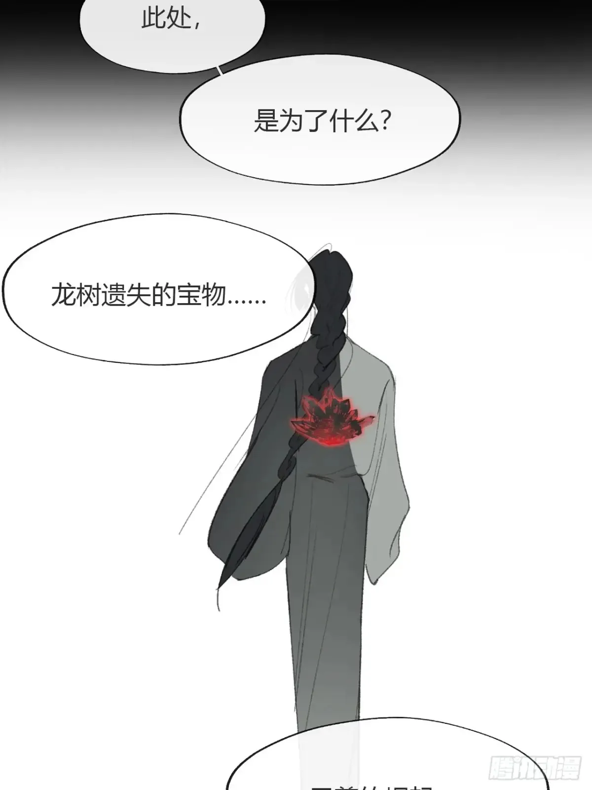 145-此宴非好宴-37
