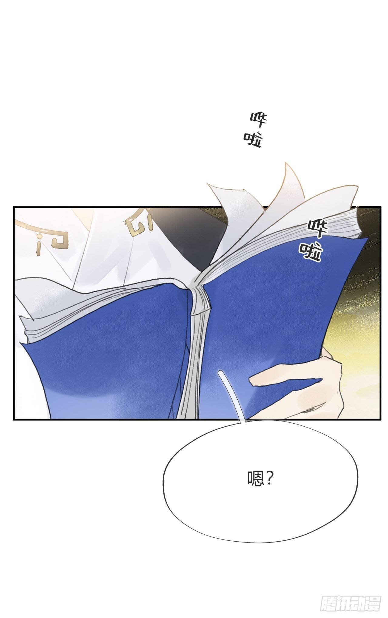 五十八-祖师手记·下-56
