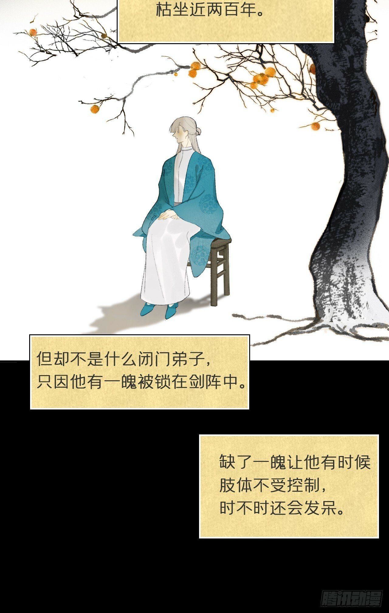 108-彼时与此刻-44