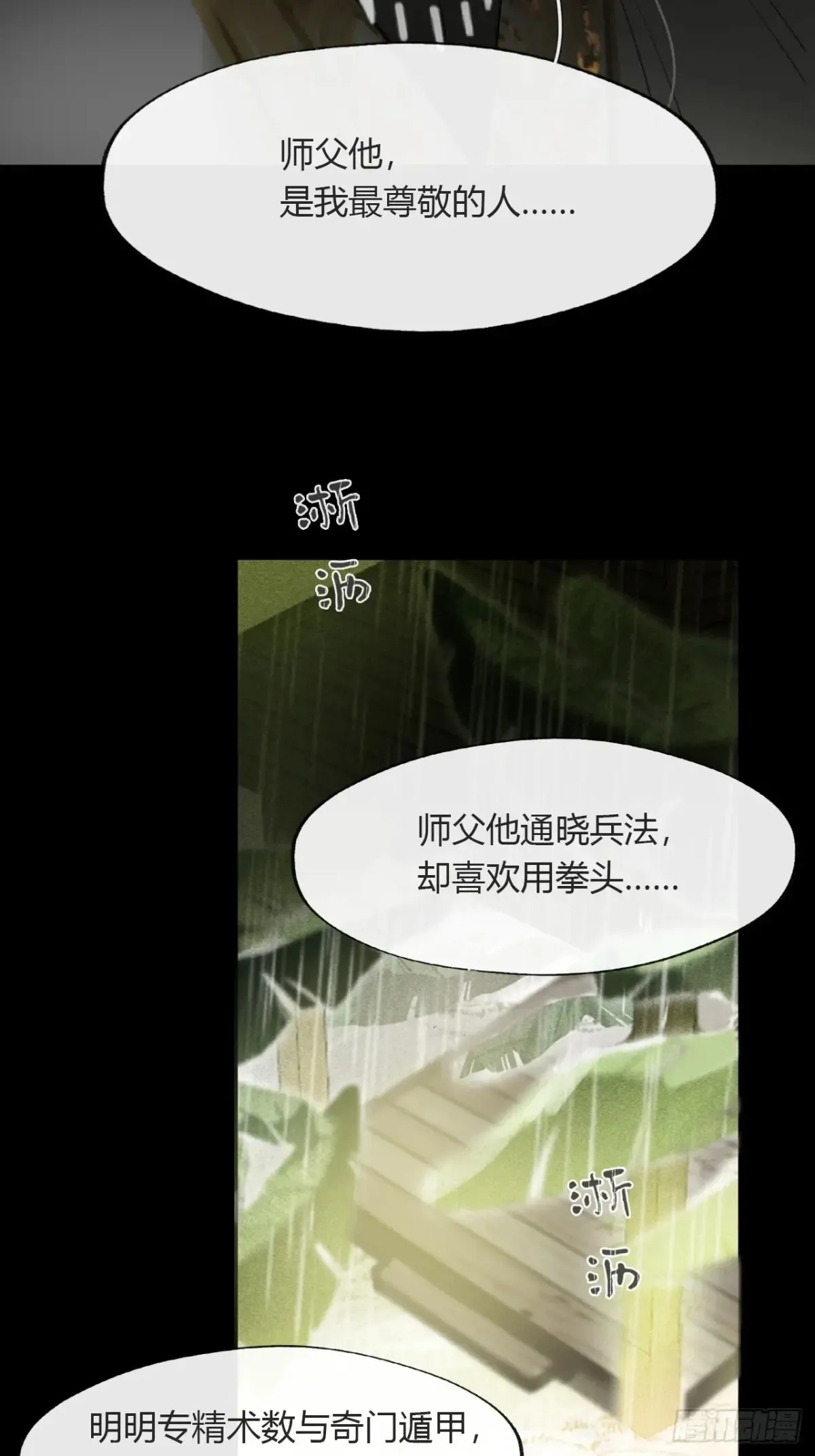 140-安心又害怕-9