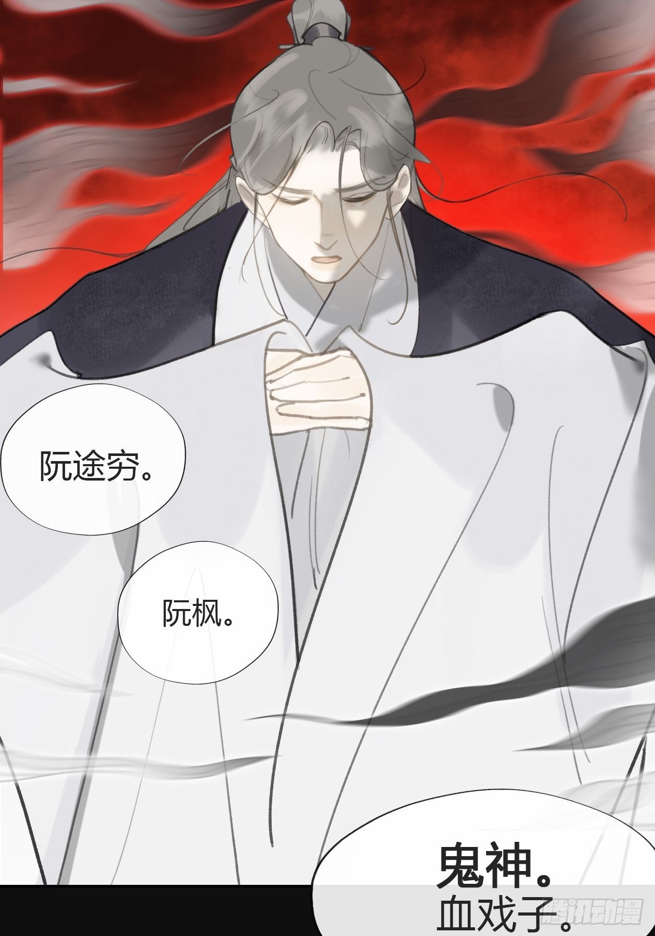 七十话-碑林遇袭-20