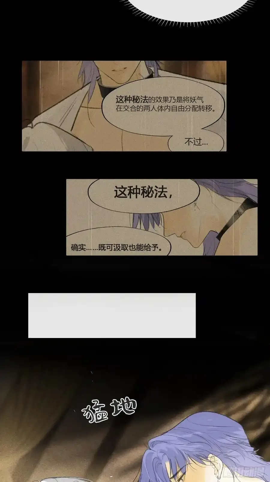 134-妖气怎么弄？-53