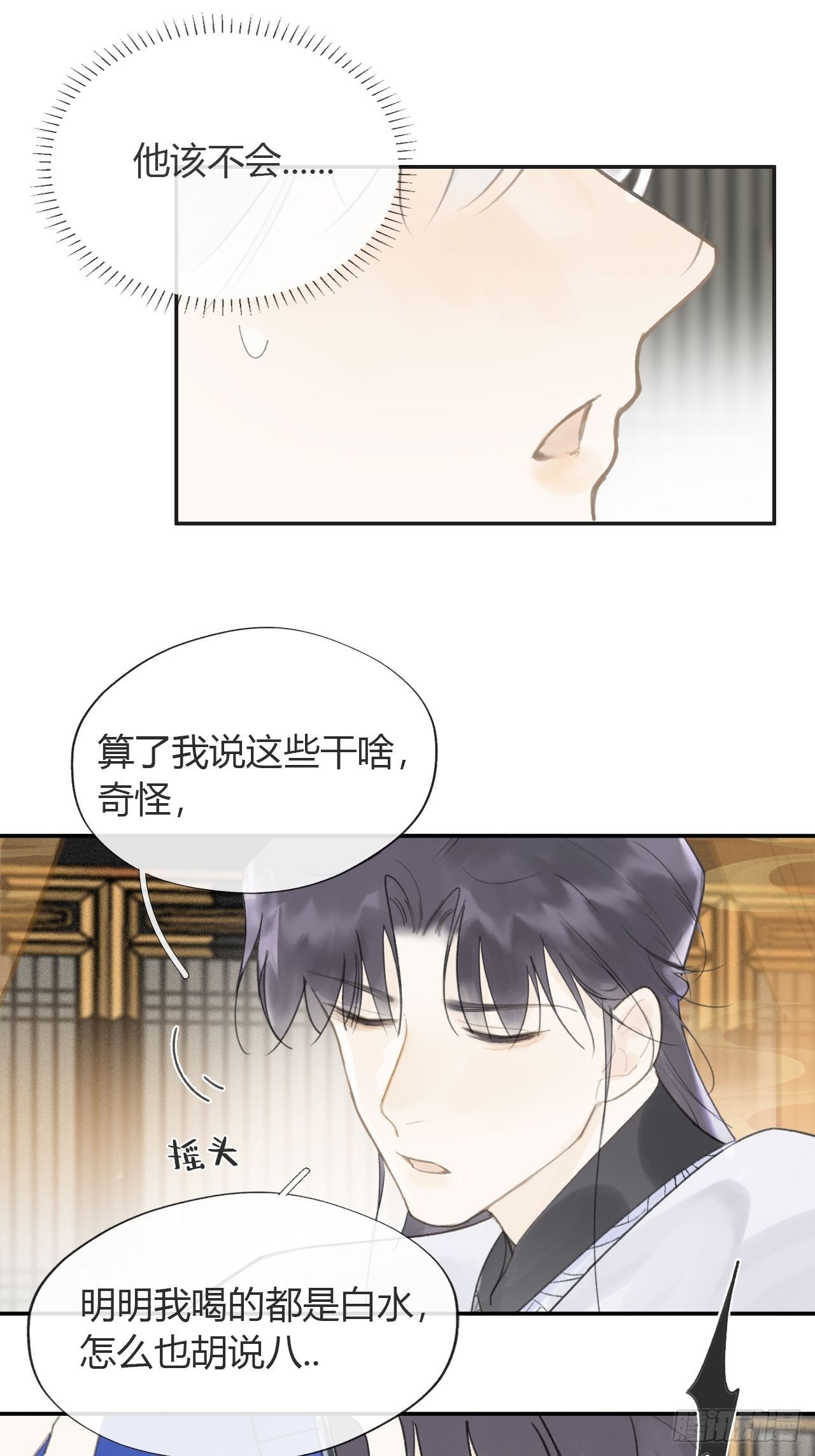 六十六-鸿门之宴-77