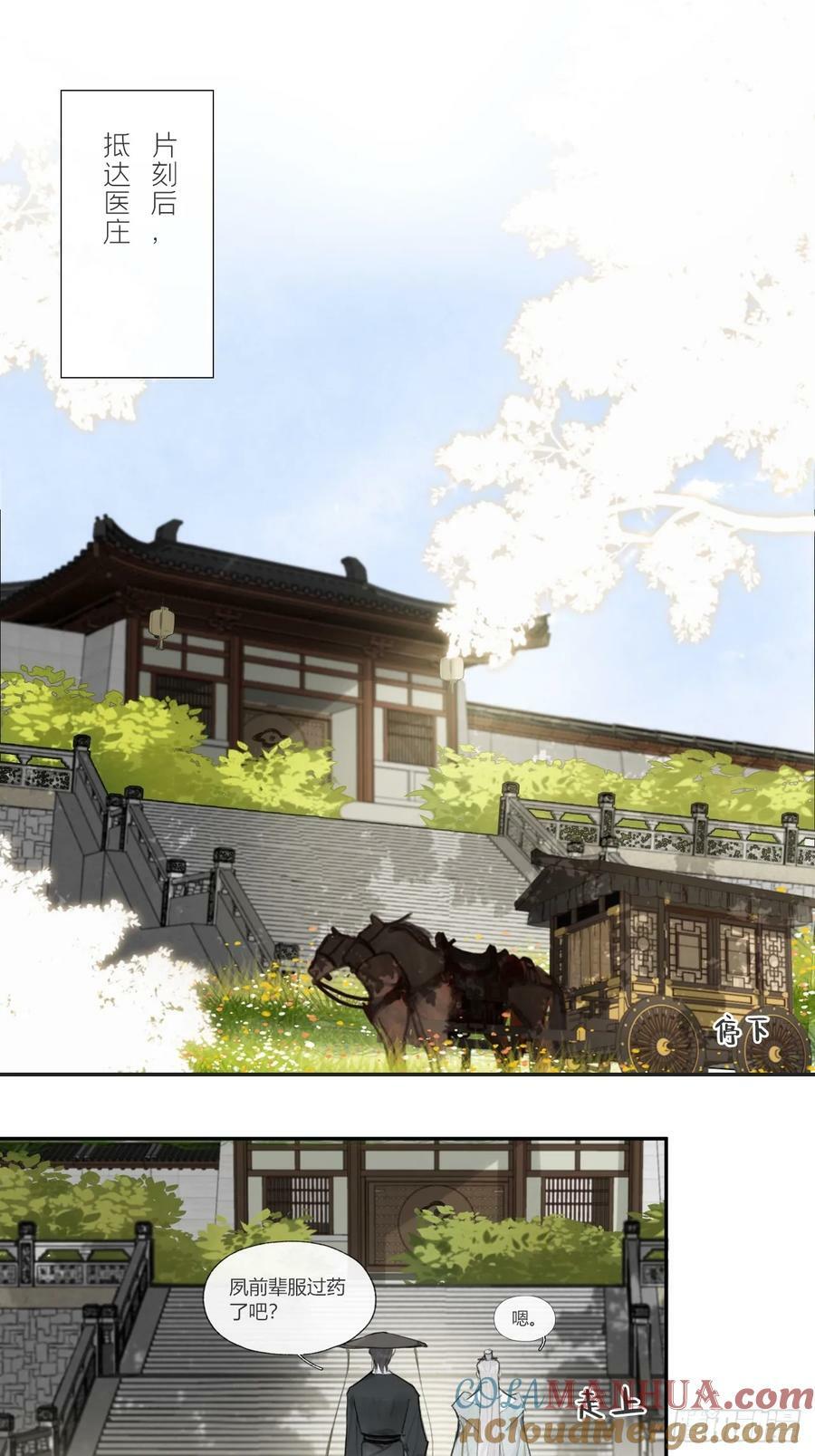 99-山中一医庄30