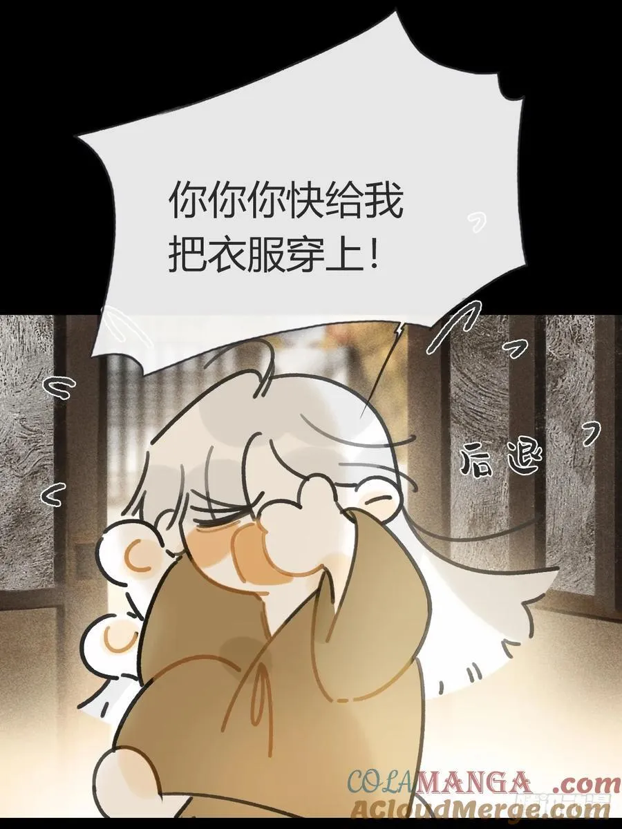 137-与雾渊接触-6