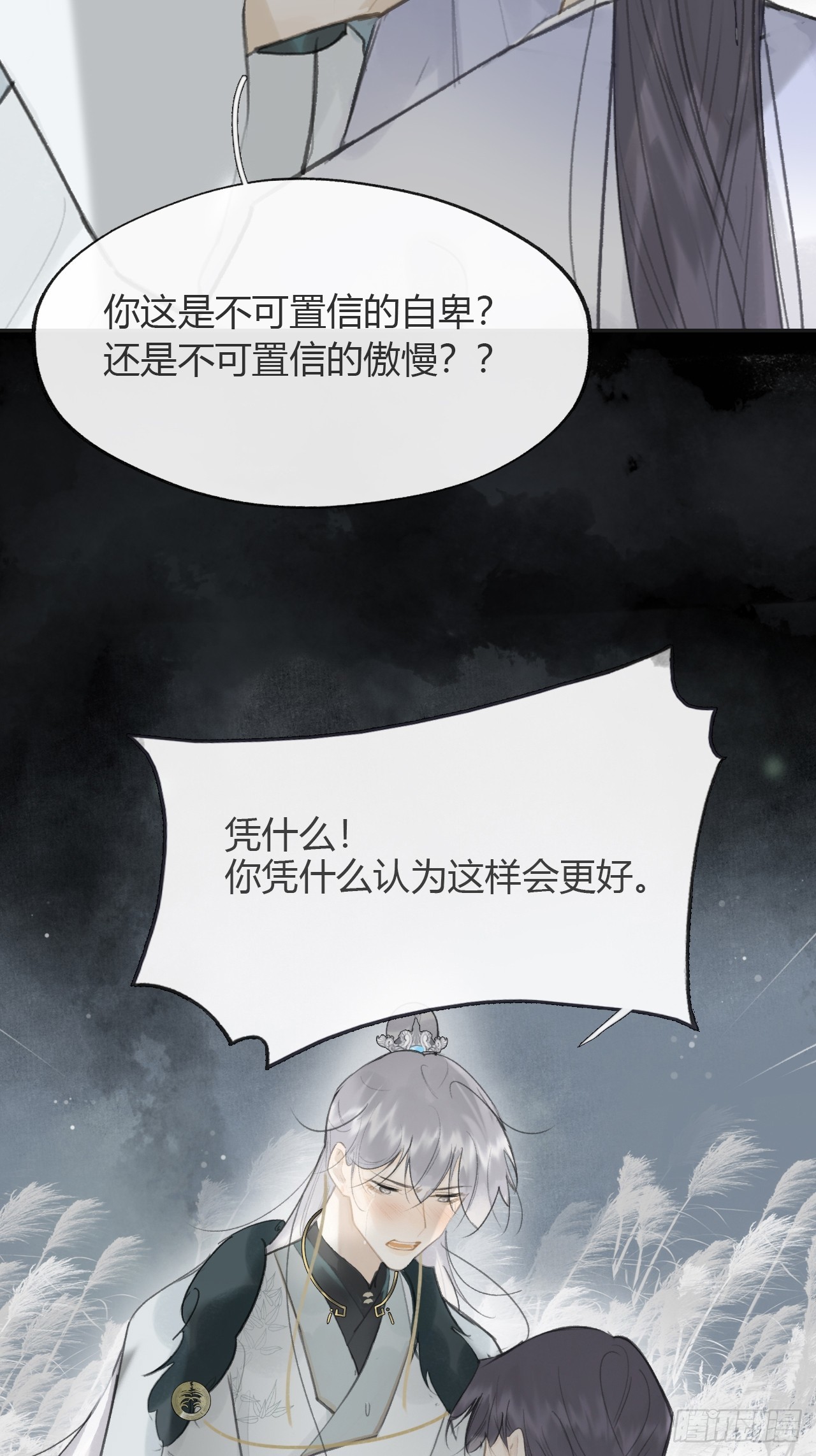 八十七-我大意了-52