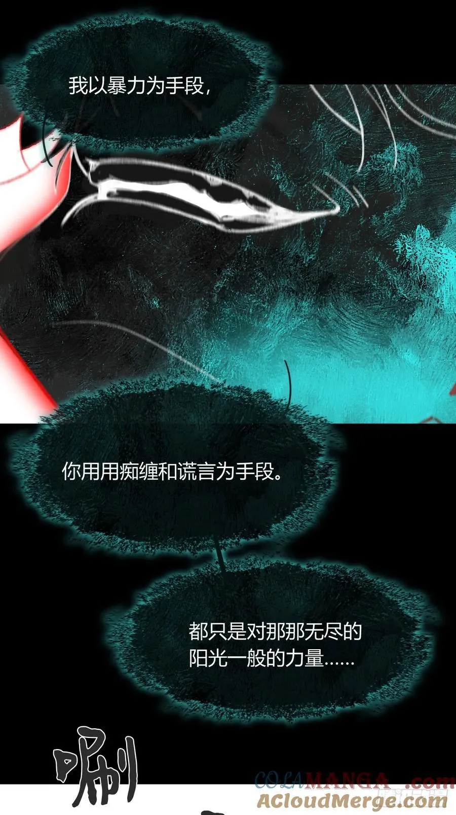 157-龙树的觉醒-66