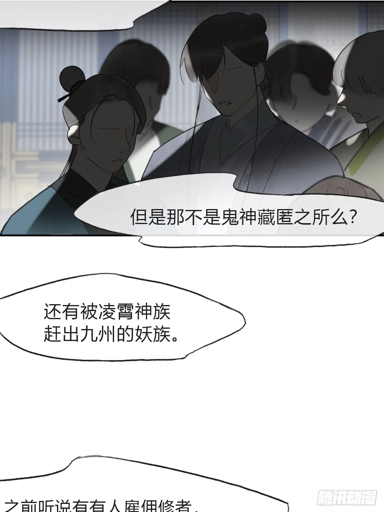 五十七-祖师手记·上-16