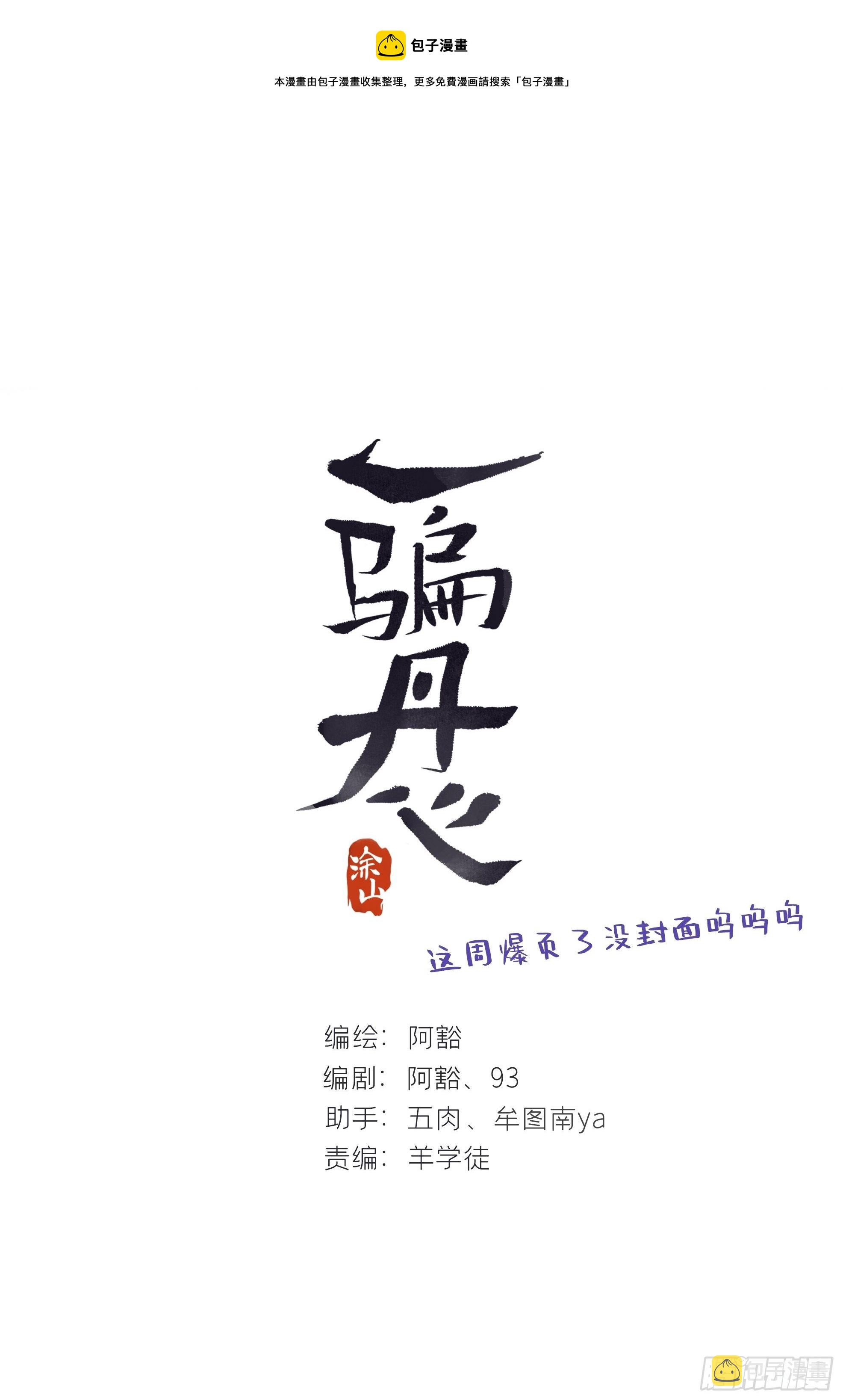 四十三-借力太阴-0