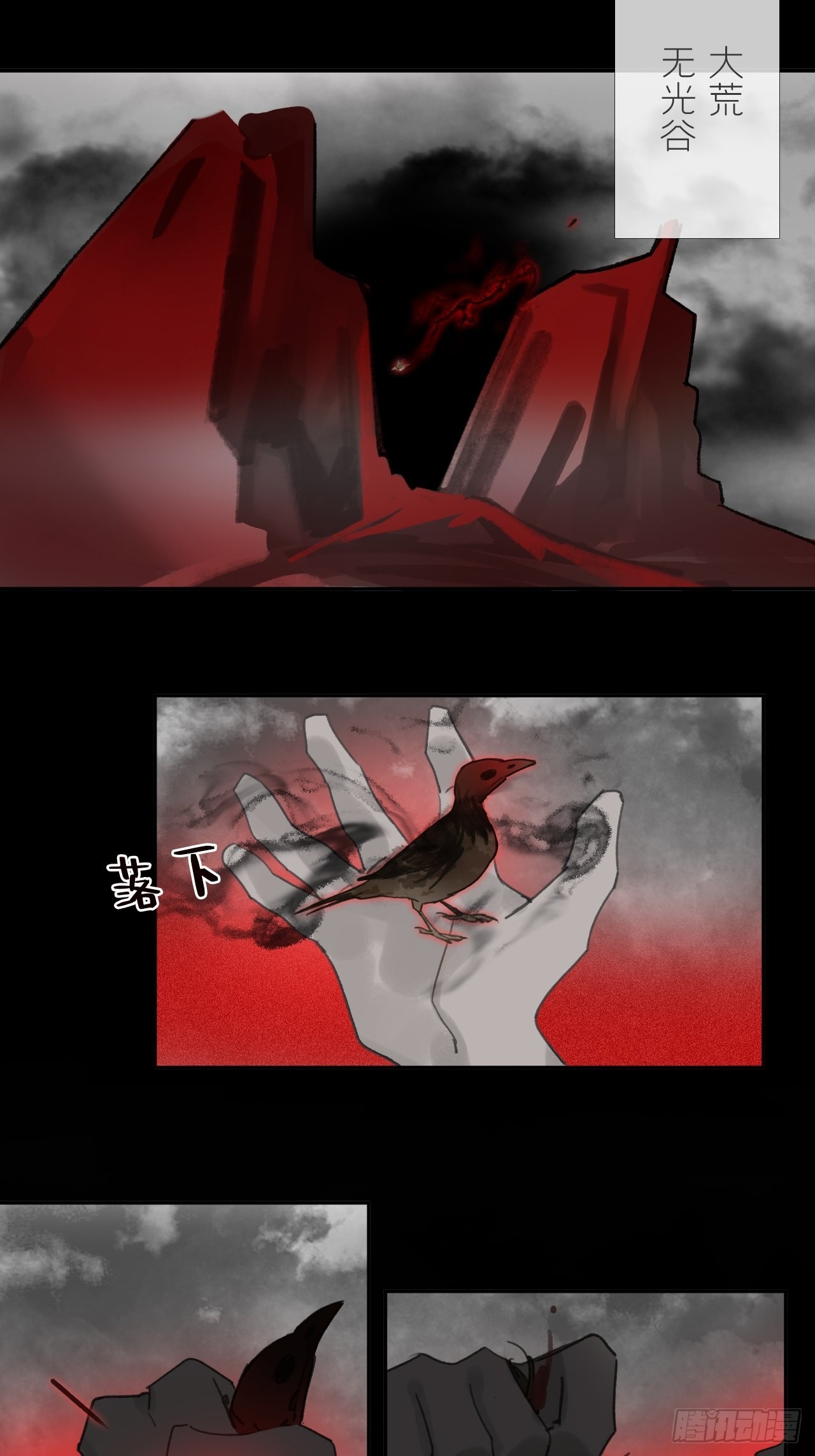 六十五-山雨欲来·下-3