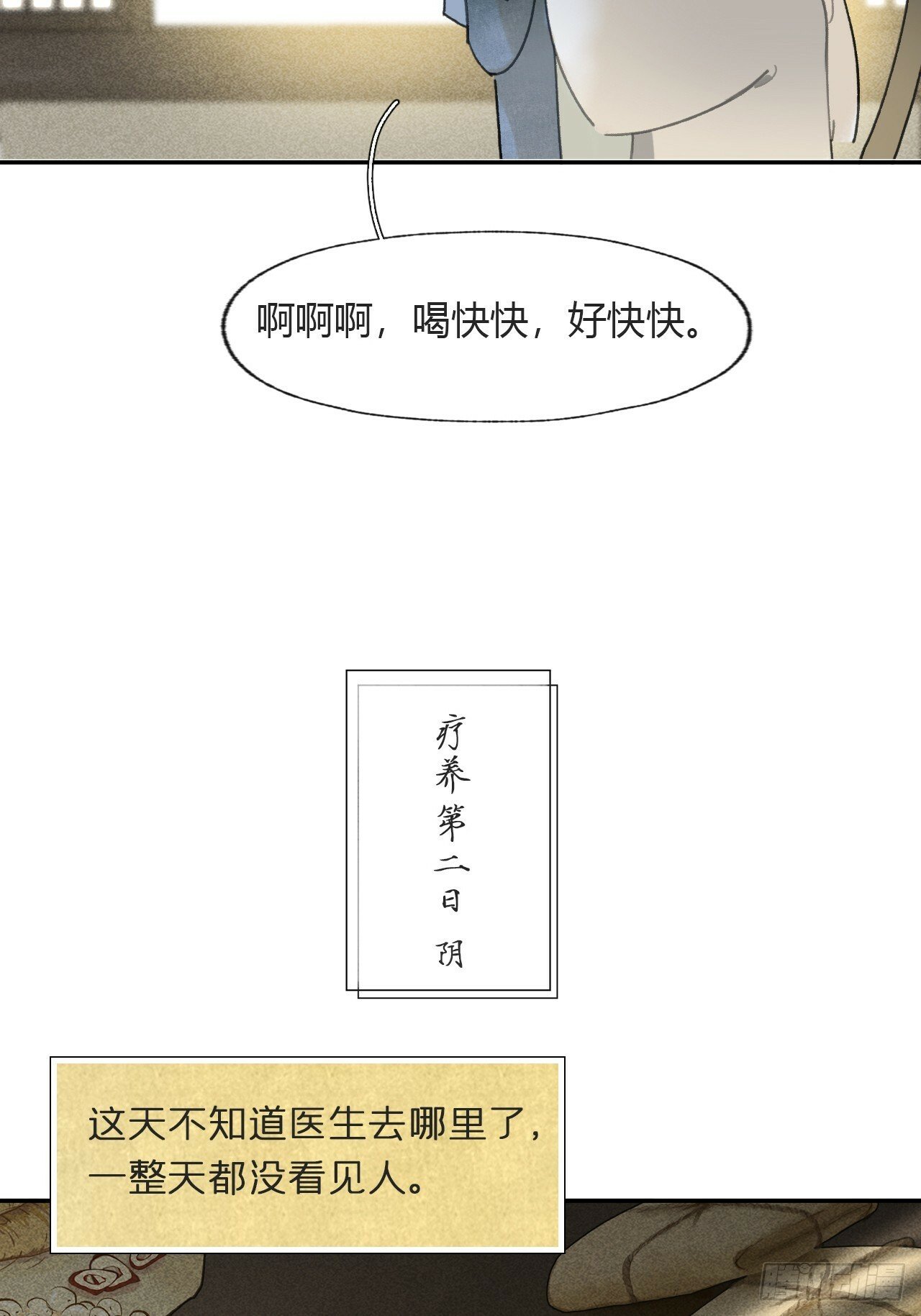 111-寻常的一日3-17