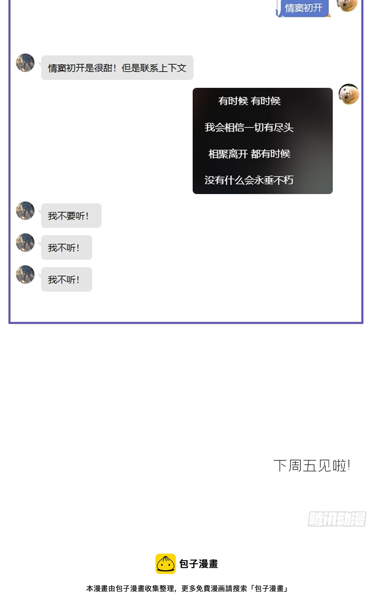 第三十话-藏危机-74