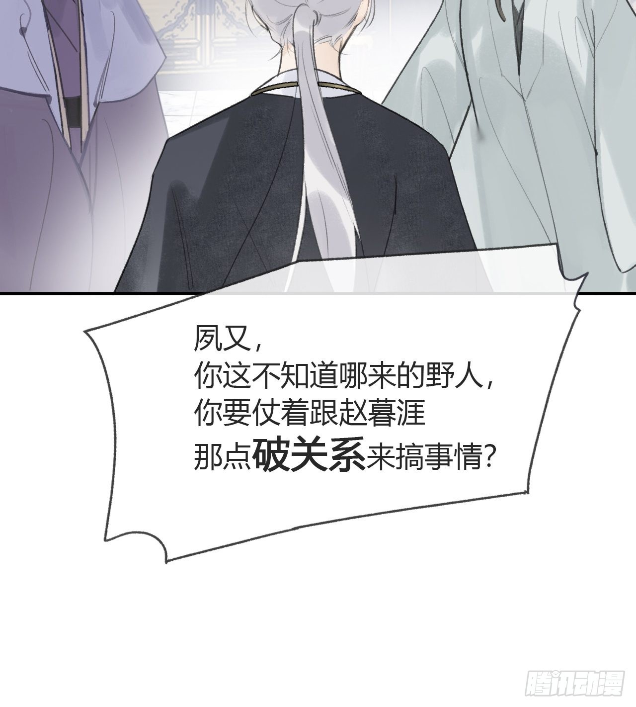 五十六-阴谋阳谋·下-62