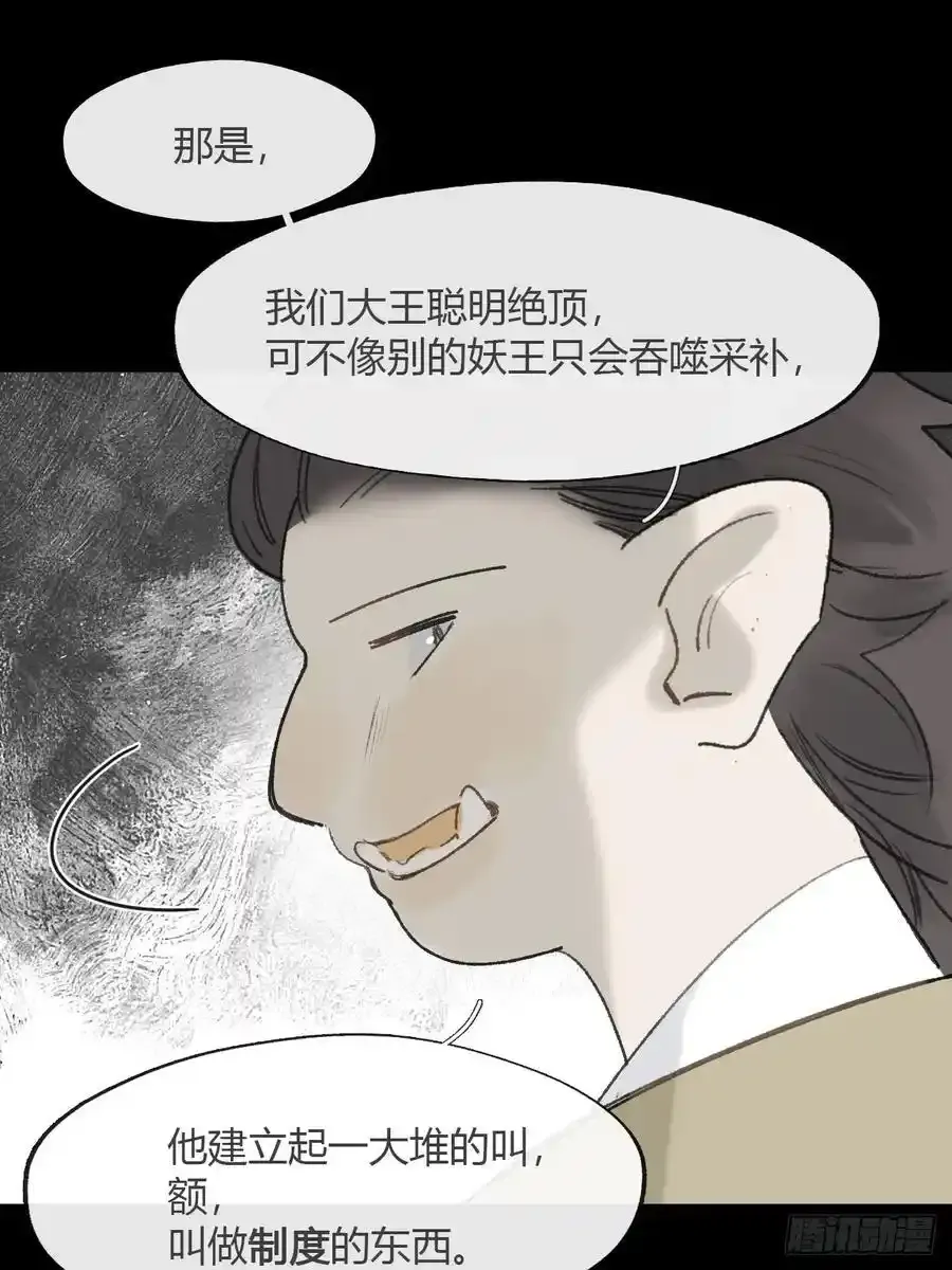 131-龙树的打算-47