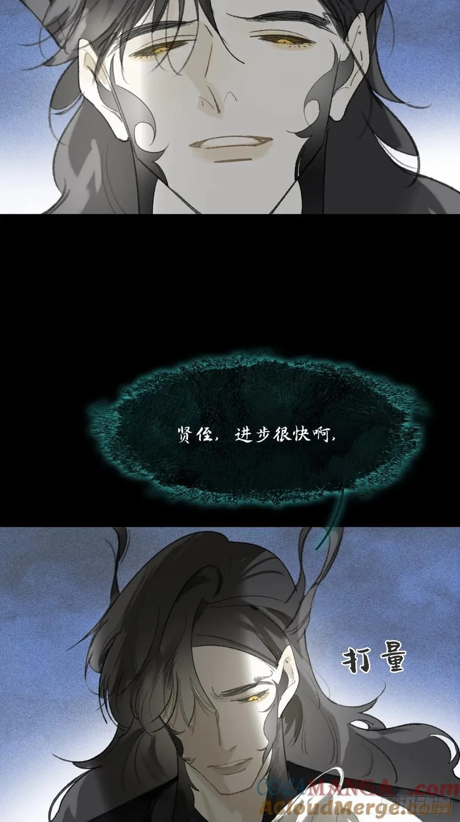 136-龙树的宴请-9