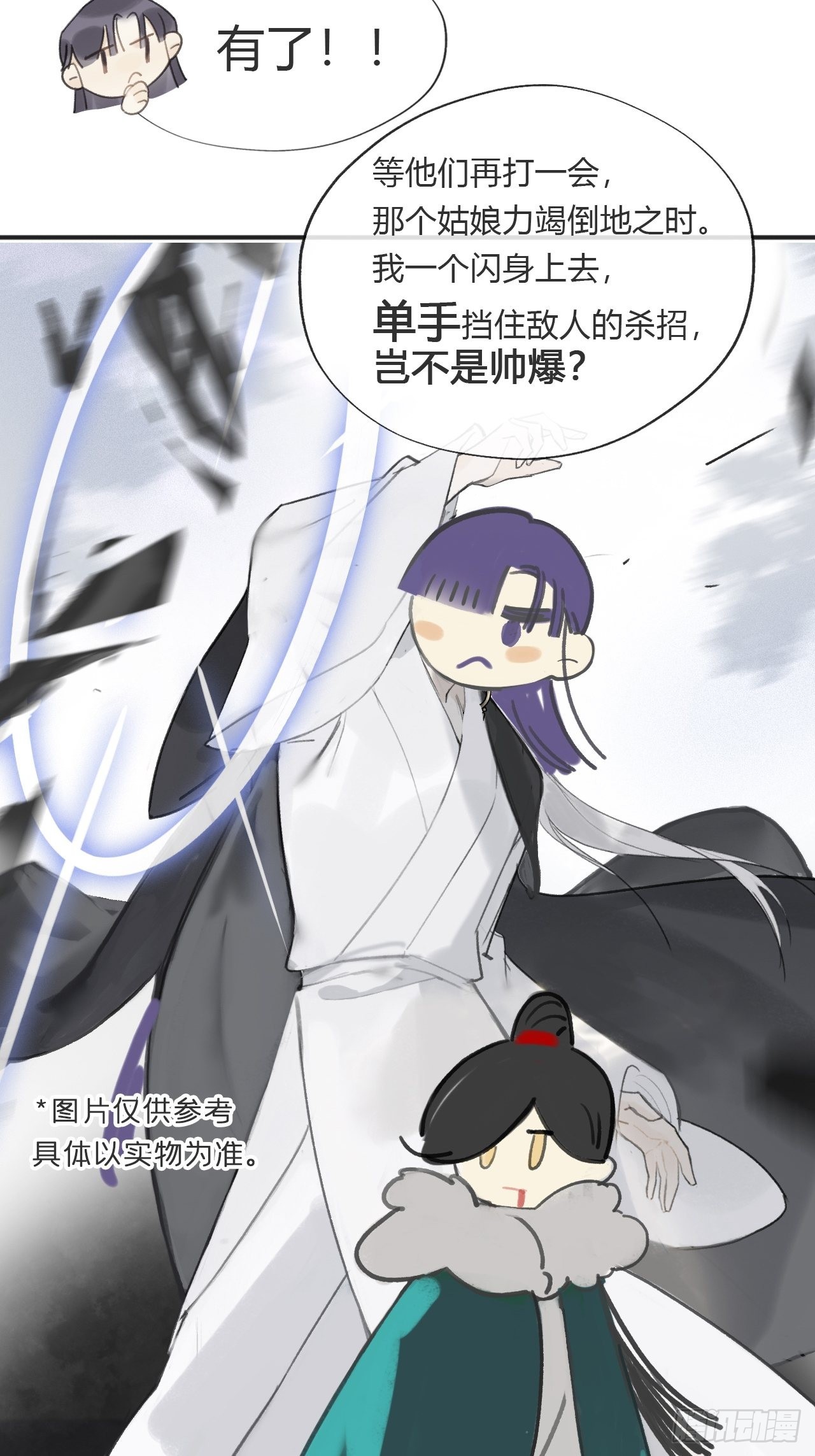 六十-你回来了-16