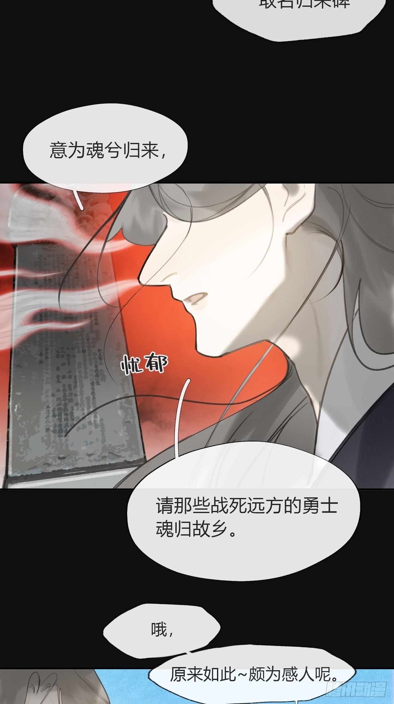 七十话-碑林遇袭-13